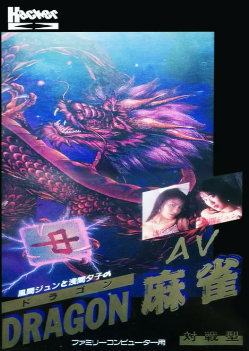Mahjong Block (Asia) (TXC) (Unl) box art